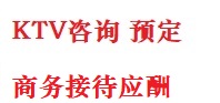 顺平最好十大KTV会所消费排名
